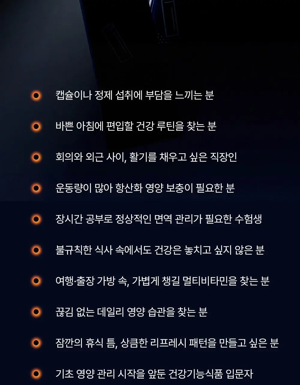 신제품 [포켓몬 에디션] 오쏘몰 이뮨 ODP 7입 기획 (+파이리 카메라 키링+ 랜덤 마그넷) (7일분) 상세페이지 43